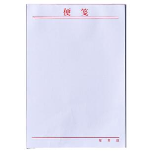 定制便签纸可撕空白草稿本便携带无粘性记事本白色便利本办公大号中号小号便笺本迷你小本子笔记办公用