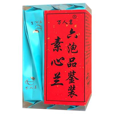万人茗大红袍素心兰厂家直销