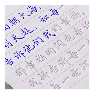 行楷字帖成人练字帖行书字帖练字成年男钢笔凹槽硬笔书法练字本初中生高中生大学生专用女生字体大气漂亮练习写字帖初学者楷书字贴