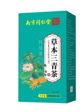 南京同仁堂草本三清茶除口臭口气重调理肠胃男女清新口腔口苦正品