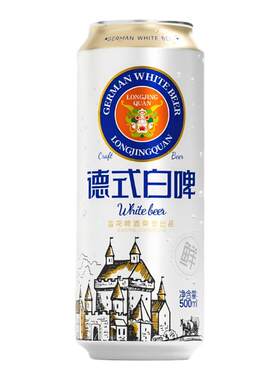 雪花旗下龙井泉德式白啤500ml*2