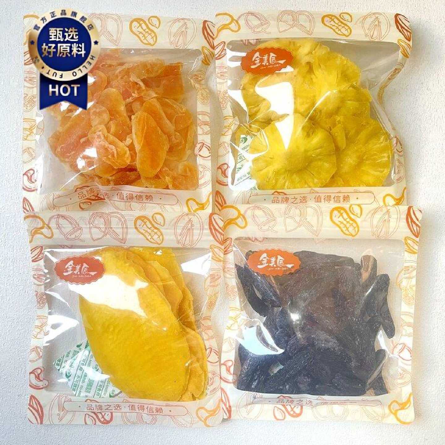 金美辰橘子干芒果干菠萝圈蓝宝石葡萄干水果干果脯小包装零食小吃