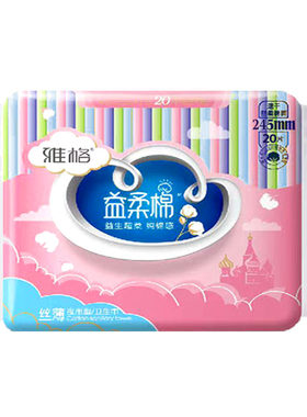 夜用加长卫生巾加厚防漏抗敏