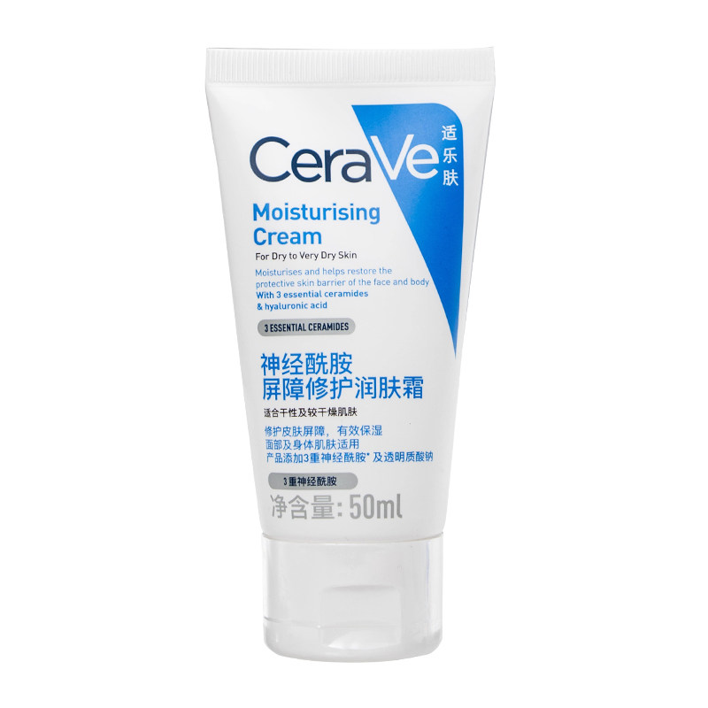 cerave适乐肤c霜面霜50ml小样便携装旅行装保湿滋润修复修护霜c乳
