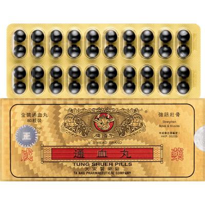 中国香港牛头牌通血丸80粒/盒 行血通血 强筋健骨降四肢无力进口