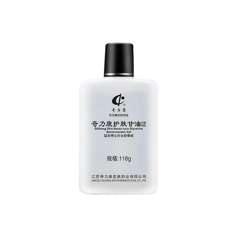 奇力康正品甘油芦荟维生素E抑菌