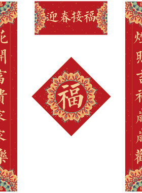 新款磁吸对联2026乔迁春节创意卡通过年福字门贴新年装饰用品春联