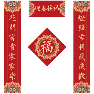 新款磁吸对联2026马年春节创意卡通过年福字门贴新年装饰用品春联