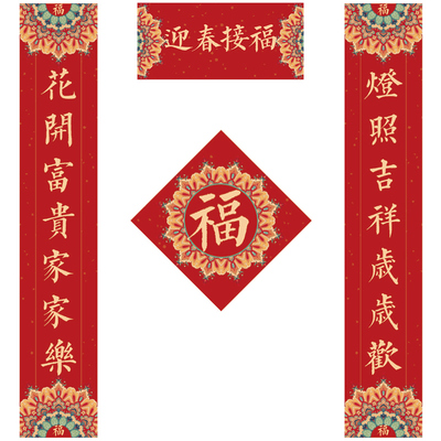 新款磁吸对联2026马年春节创意卡通过年福字门贴新年装饰用品春联