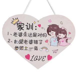 家规家训墙贴画老公门贴自粘卧室温馨墙上挂件客厅房门上装饰挂牌