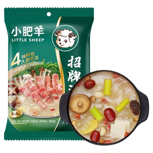 小肥羊招牌清汤火锅底料110g分包粉质汤底不辣骨汤煲汤煮面调味料