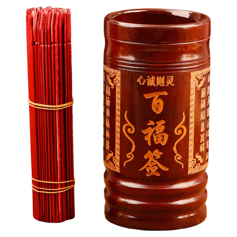 新款百福签筒竹签筒家用碳化抽签桶上上签寺庙空白签可定制摇签筒