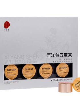 北京同仁堂西洋参五宝茶礼盒装120g黄精桑椹大枣玛卡粉男性滋补