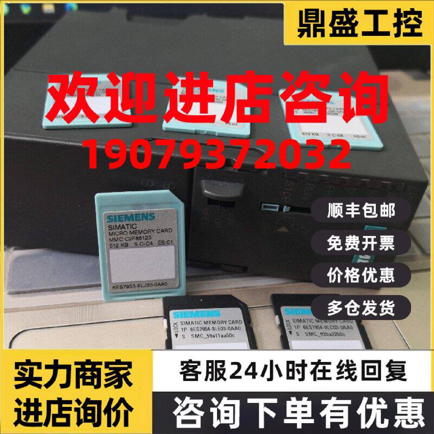 议价西门子内存卡技术报务修复解密清除数据恢复出厂设置清smart
