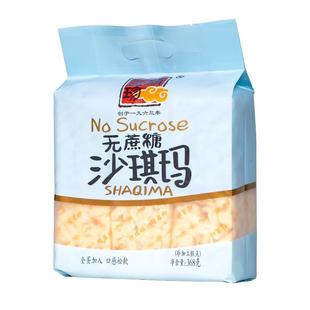 精益珍无蔗糖沙琪玛零食控甜长辈早餐糕点心办公室休闲小吃368g