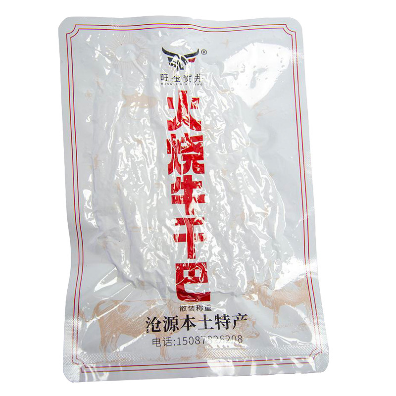 云南特产火烧小锤牛肉干巴真牛肉