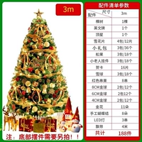 F Версия 3 метра зашифрованная елка