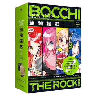 【首刷限定特典】孤独摇滚！全5册 浜路晶 简体中文版 漫画 日本同名动漫原著 特典唱片立牌海报透卡 磨铁图书 正版书籍周边绘本