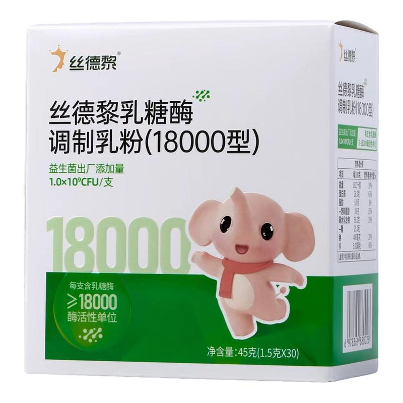 【官方正品】丝德黎乳糖酶乳粉