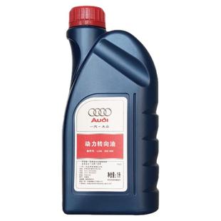 适用奥迪A4L A6L Q3 Q5 Q7 宝来捷达朗逸晶锐转向助力油方向机油