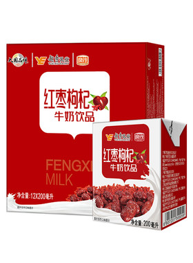 风行牛奶红枣枸杞/蓝莓牛奶饮品200ml*12盒整箱早餐奶饮料柠檬