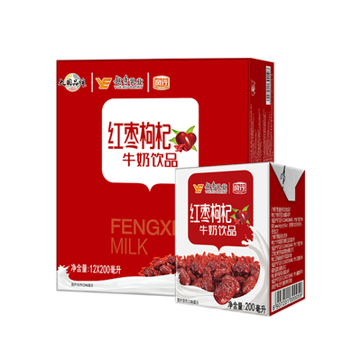 风行牛奶红枣枸杞/蓝莓牛奶饮品200ml*12盒整箱营养早餐奶饮料