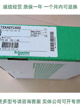 议价Schneider模块现货TSXAEY1600C TSXAEY800质保一年