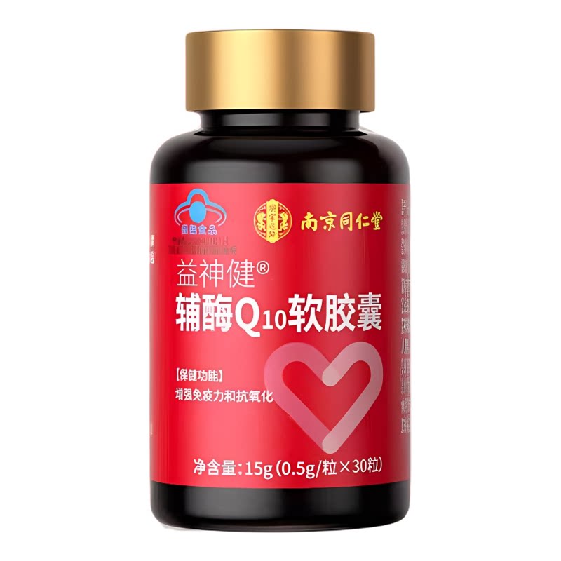 南京同仁堂乐家遐龄益神健辅酶Q10软胶囊高含量中老年人官方正品