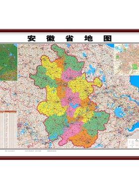 新版安徽实木框高清地图挂画定制