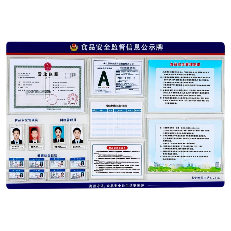 健康许可证公示栏可免费定制