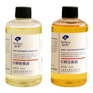 鲁本斯油画调色油精炼日晒亚麻油三合调色油日晒核桃油罂粟油葵花籽油艺术家级油画颜料调色油稀释媒介剂