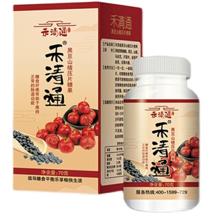 禾清通黑豆山楂压片糖果证津尝通御品膳食纤维倡导膳食平衡