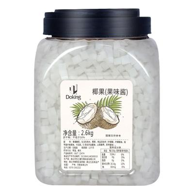 饮滋滋椰果粒奶茶店专用