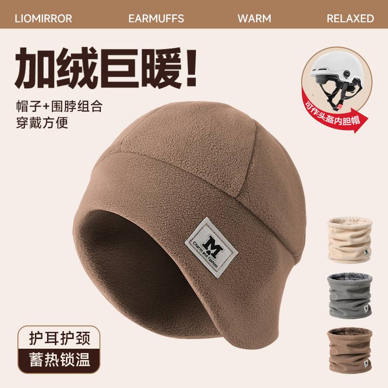 帽子女秋冬季骑车保暖帽加绒护耳头盔内胆帽电动车保暖面罩围脖套