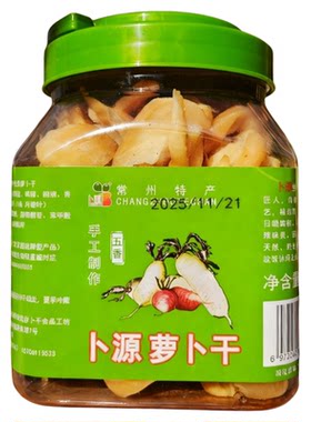 卜源萝卜干五香味酱菜