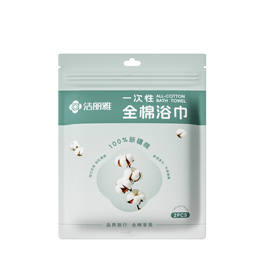 洁丽雅纯棉一次性浴巾旅行