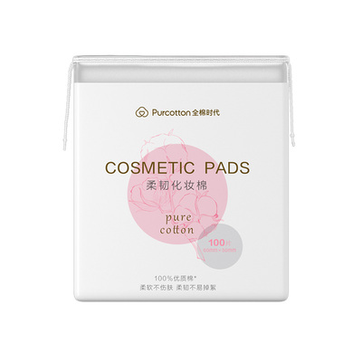 全棉时代100%棉化妆棉卸妆棉