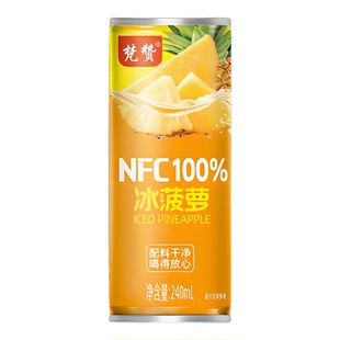 官方鲜榨100%菠萝汁饮料天然无添加0脂肪夏季饮品灌装解腻正品
