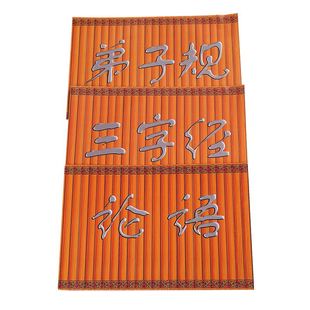 国学纸质书简三字经道具弟子规朗诵六一儿童表演手持复古款印刷