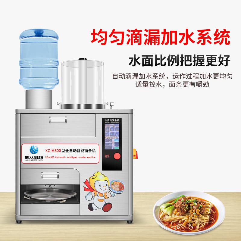 全自动台式智能面条机圆面宽面商用多功能面馆食堂专用设备
