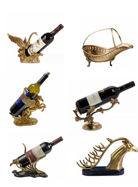 酒架客厅摆件纯铜酒架欧式底座