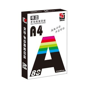 加厚a4打印纸整箱白纸70g打印复印资料a4打印复印纸整箱批发便宜