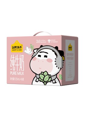 认养一头牛纯牛奶125ml16盒