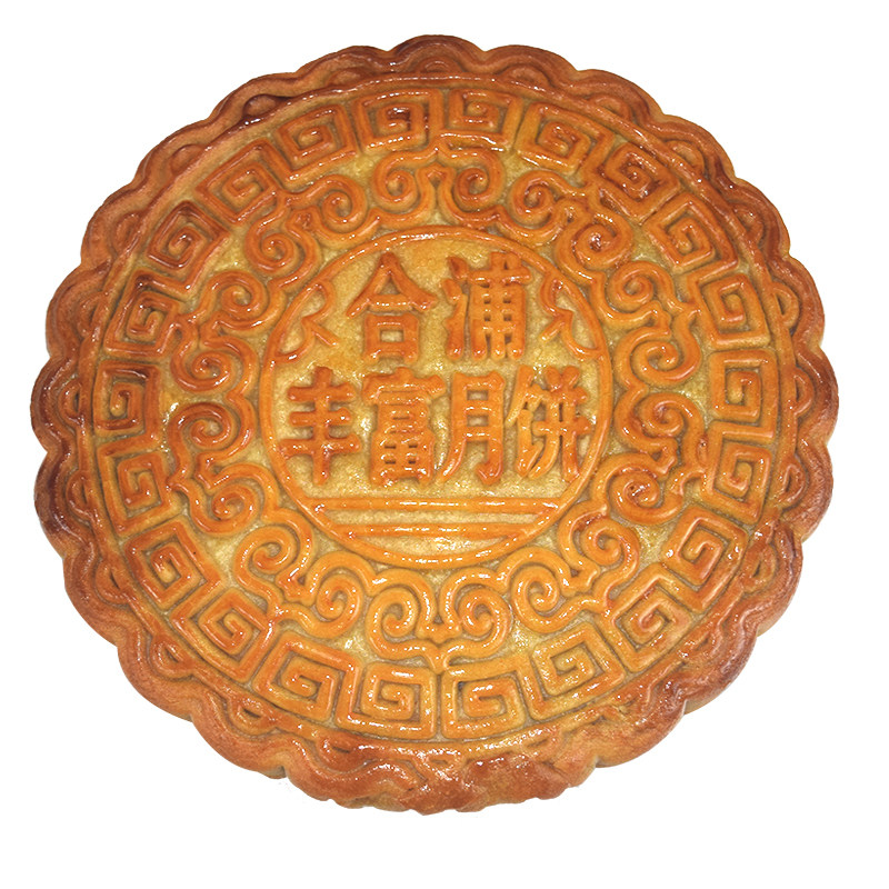 合浦丰富2斤大月饼五仁叉烧