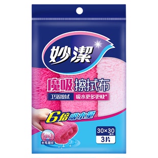 妙洁魔吸长毛绒抹布3包*3片双面吸水不易掉毛洗碗巾厨房洗碗布