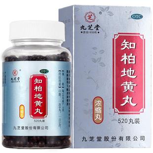 九芝堂正品知柏地黄丸720丸潮热盗汗耳鸣遗精滋阴降火的药肾阴虚