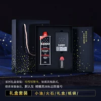 Подарочный бокс -сет Star River (Black Ice Default) -В других стилях, чтобы связаться с обслуживанием клиентов