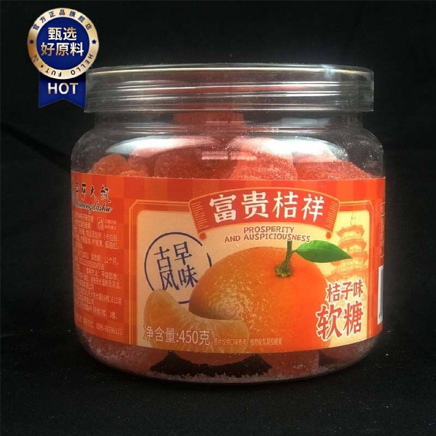 橘子糖罐装橡皮糖软糖橘子软糖芒果怀旧桔子450糖果罐装休闲零食