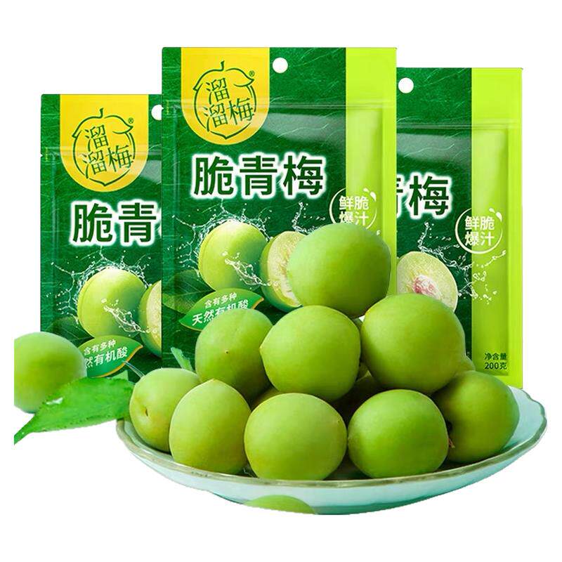 【肖战推荐】溜溜梅青梅130g袋装脆青梅酸爽青梅脆梅子休闲小零食