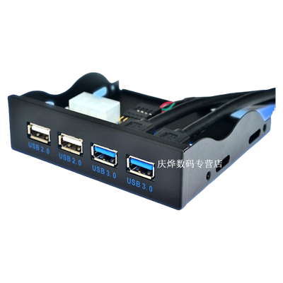 USB3.0前置面板 9针/19针转4口USB3.0+USB2.0 软驱位前置面板